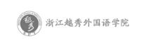 浙江越秀外国语学院